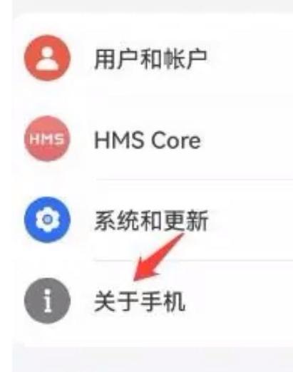 荣耀OTG功能在哪里打开图标