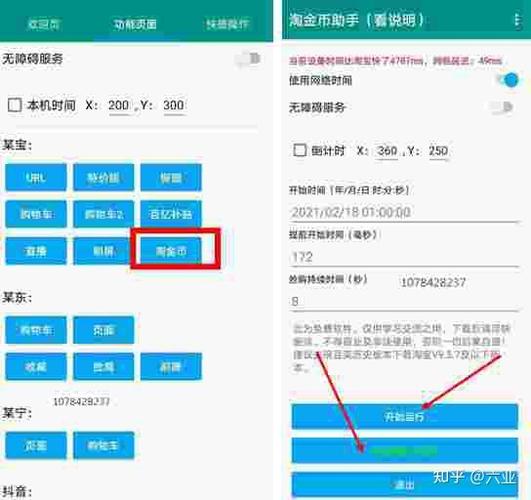 淘宝怎么关闭用淘金币缩略图