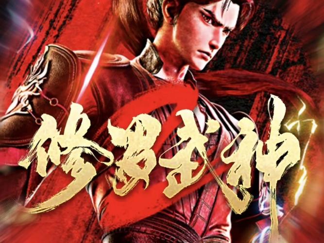 修罗武神全本txt无删减图标