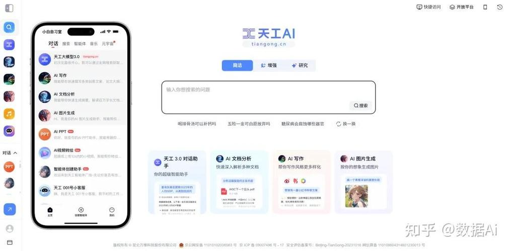 手机ai怎么彻底卸载干净缩略图