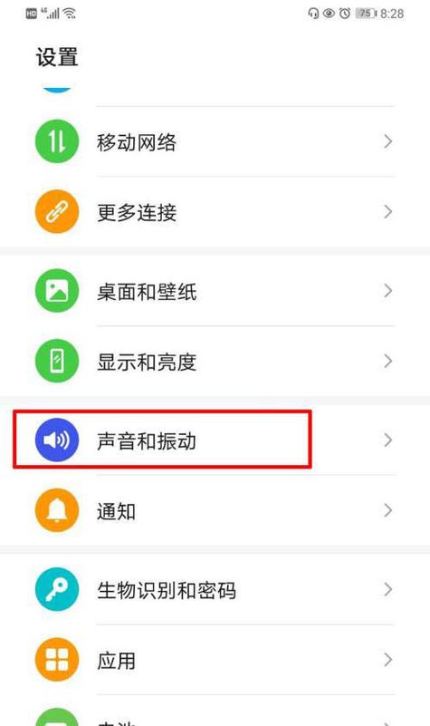 华为手机耳机模式在哪里设置方法图标