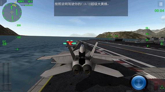f18模拟起降2图标
