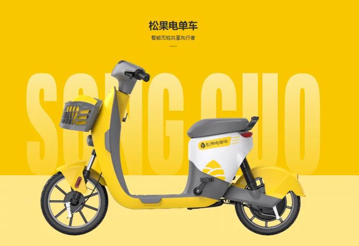 松果出行公司怎么样缩略图
