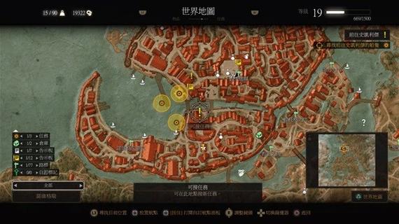 巫师3全主线任务攻略游戏截图