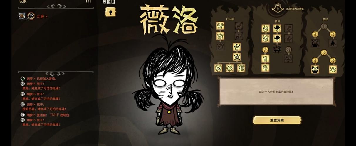 饥荒怎么和朋友联机