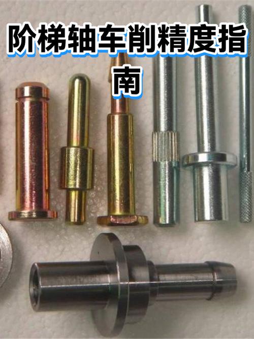 阶梯轴的特点