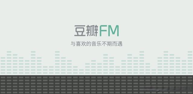 豆瓣fm官网入口缩略图