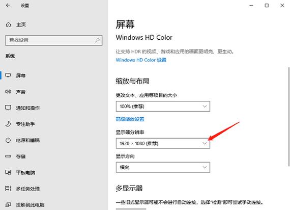 显示器怎么调分辨率缩略图