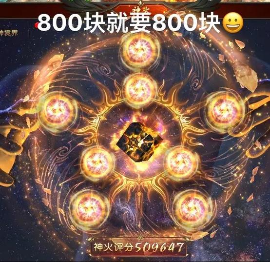 魔域150亿是多少神火