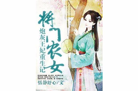 炮灰重生记图标