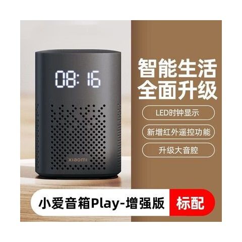 小爱音箱连接别的蓝牙音箱缩略图