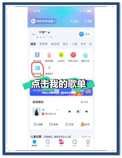 天猫精灵播放记录在哪里缩略图
