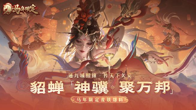 王者荣耀下周皮肤爆料图标