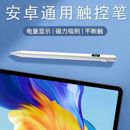 触屏笔可以用什么代替游戏截图