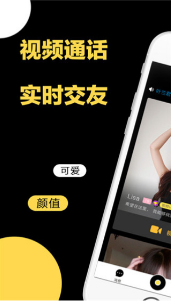 追爱交友软件缩略图