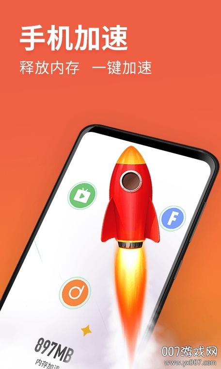 加速吧官方网站入口游戏截图