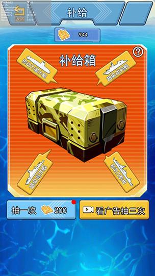 海战2内置作弊菜单图标
