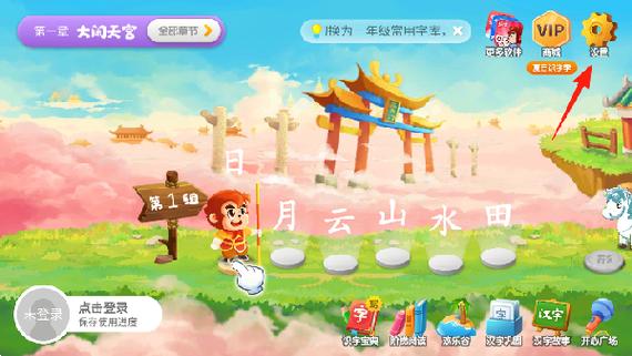 悟空识字能学多少字缩略图