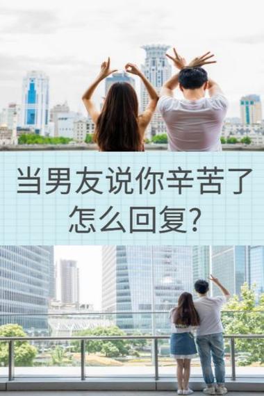 高情商夸男人辛苦了缩略图