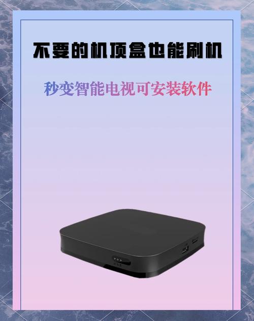 机顶盒的作用是什么图标