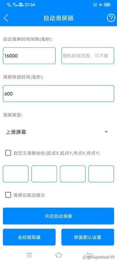 抖音自动刷视频脚本缩略图