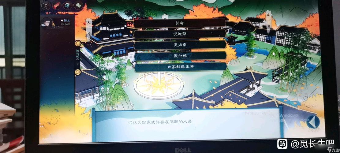 觅长生倪少的烦恼任务