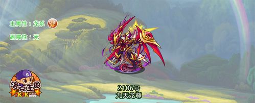 洛克王国九天龙尊怎么打