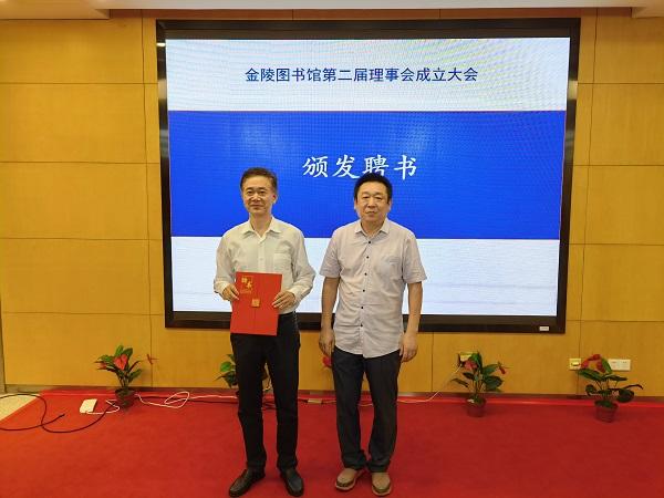 金陵图书馆领导班子图标