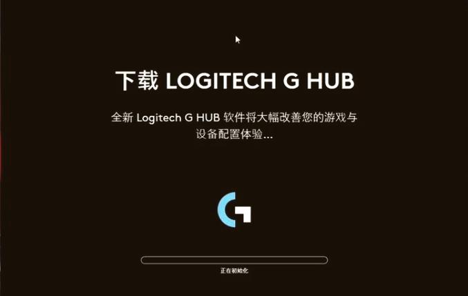 罗技logitech驱动缩略图