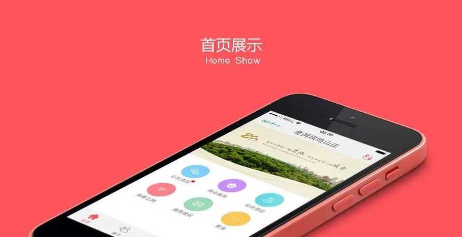 奇异社区下载安装缩略图