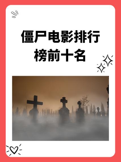 僵尸先生2避难所缩略图