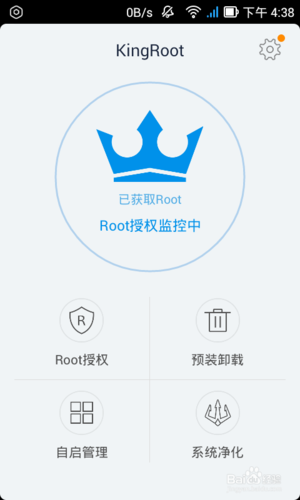 删除管理员权限文件图标