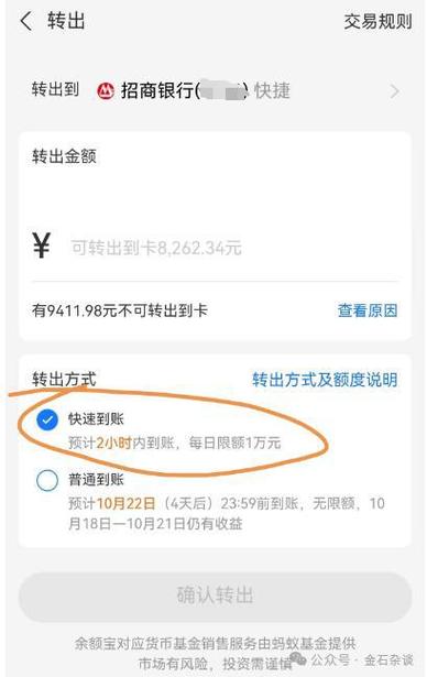 tt提现多久到账图标