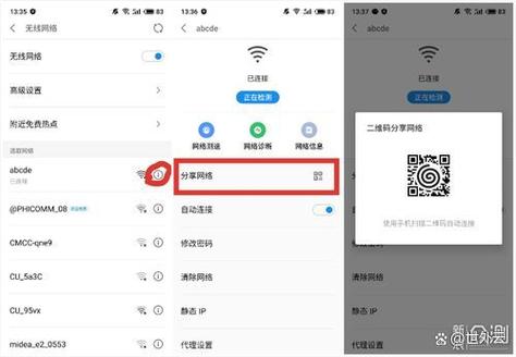 华为怎么扫一扫连接wifi游戏截图