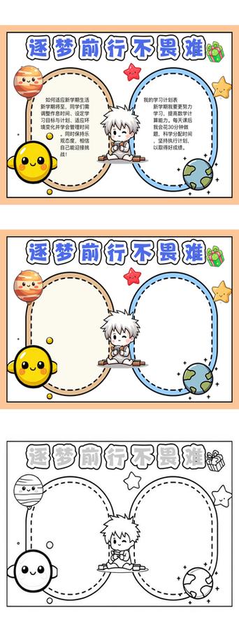 夸父逐日夸父缩略图