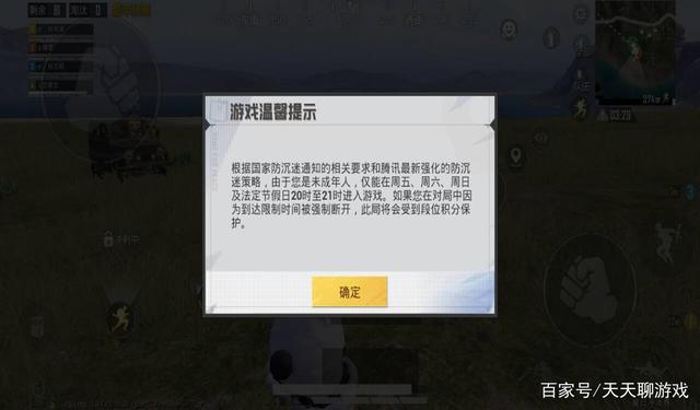 吃鸡有未成年限制吗