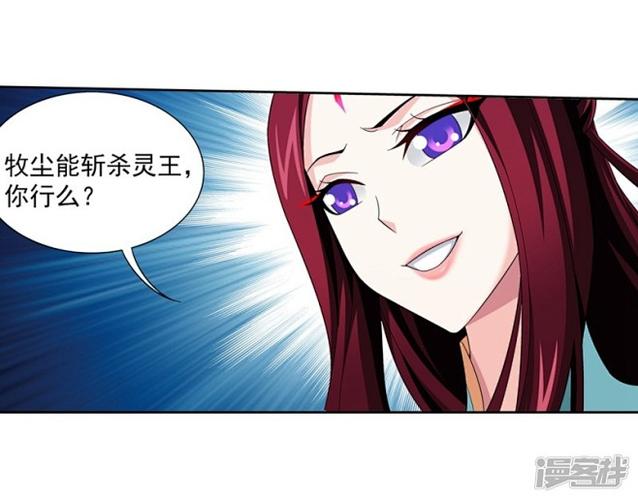 大主宰漫画下拉式缩略图