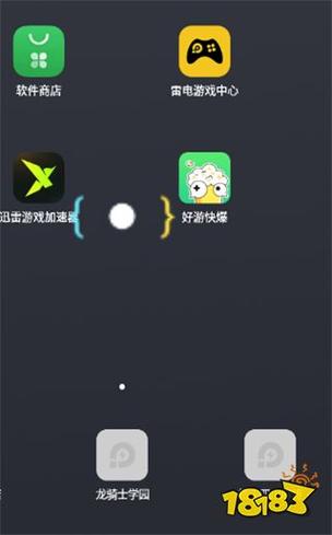画质怪兽144帧游戏工具缩略图