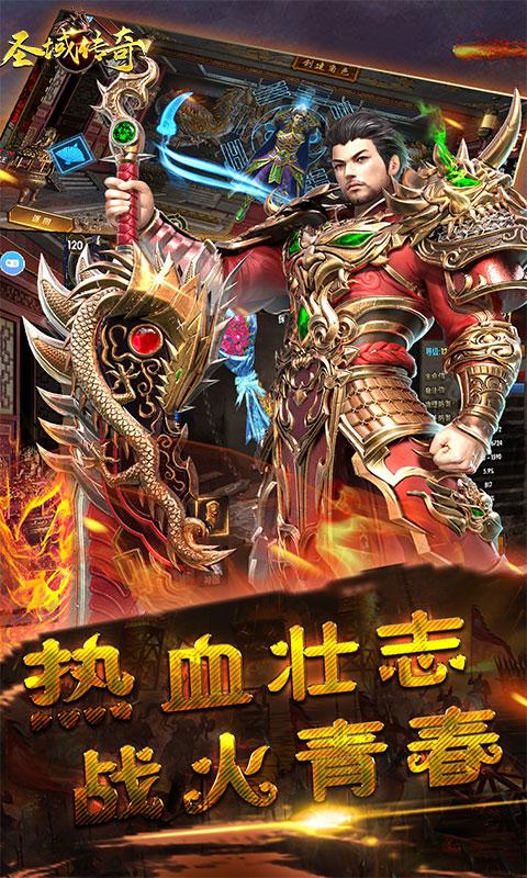 WG999传奇手游发布网缩略图