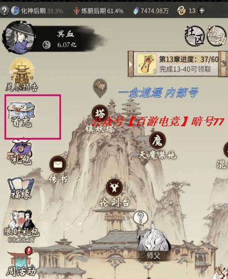 一念逍遥脚本辅助器缩略图