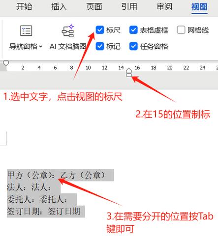 word怎么弄一级二级三级标题