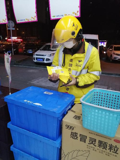 美团药店送货上门缩略图