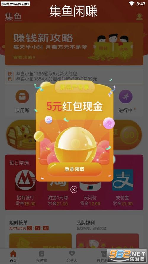 闲赚赚钱app缩略图