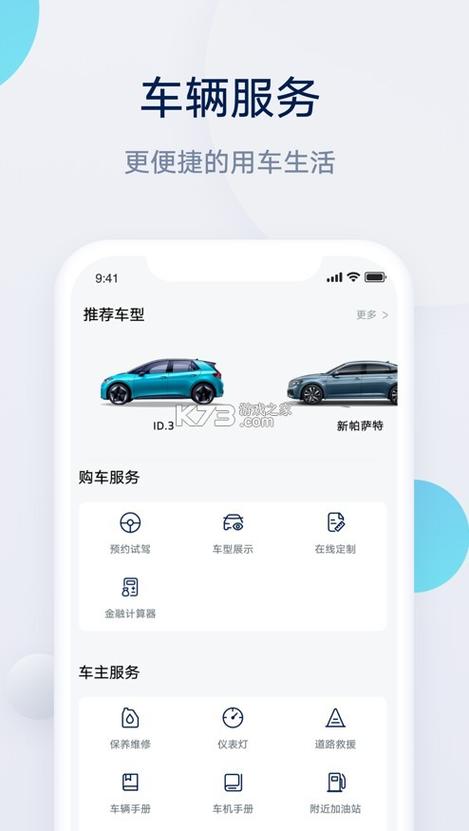 大众app下载安装缩略图