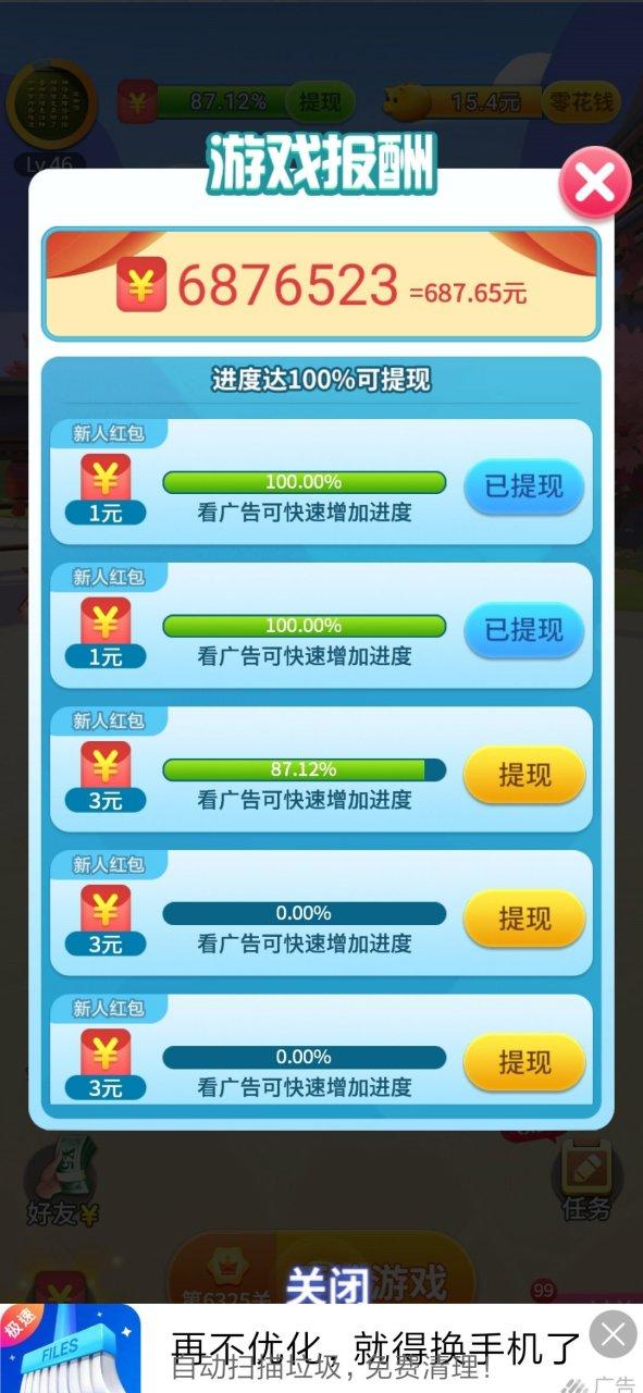 全民爱答题0L