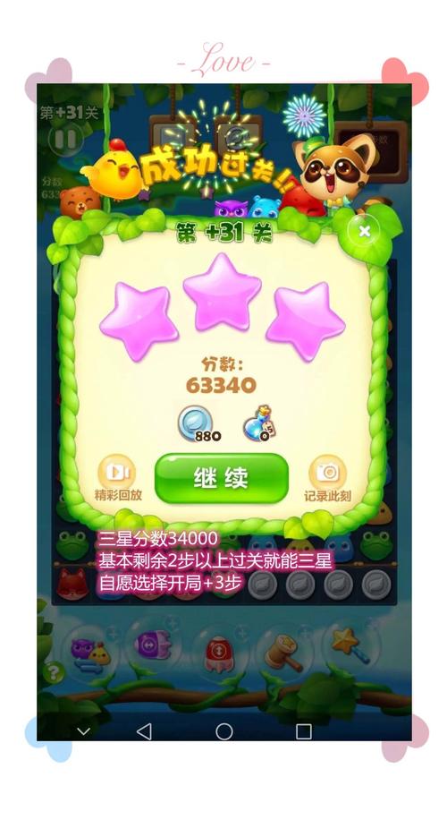 精英关748关视频教程图标