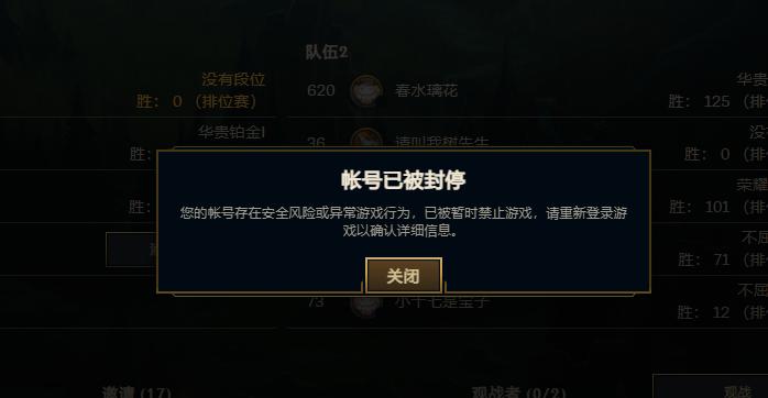 英雄联盟皮肤包会封号吗缩略图