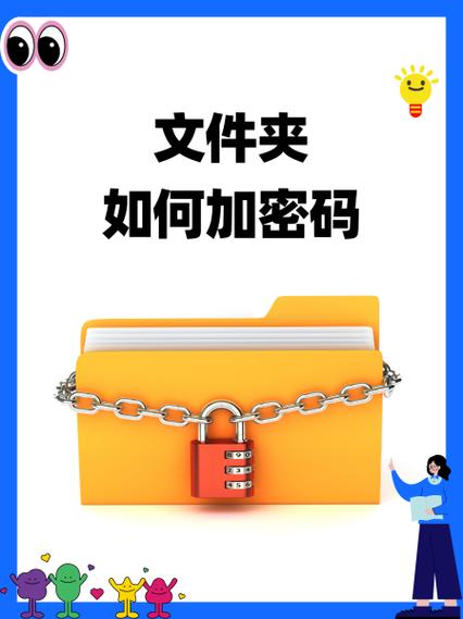 手机文件夹加密缩略图