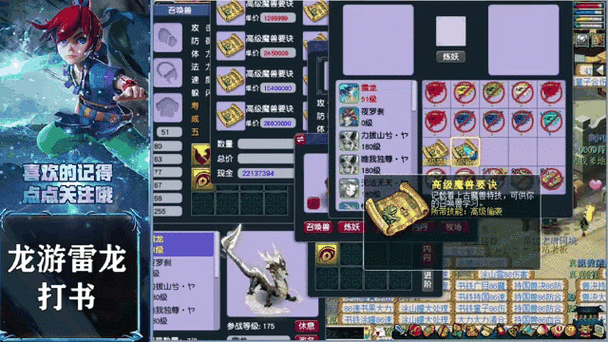 梦幻连击
