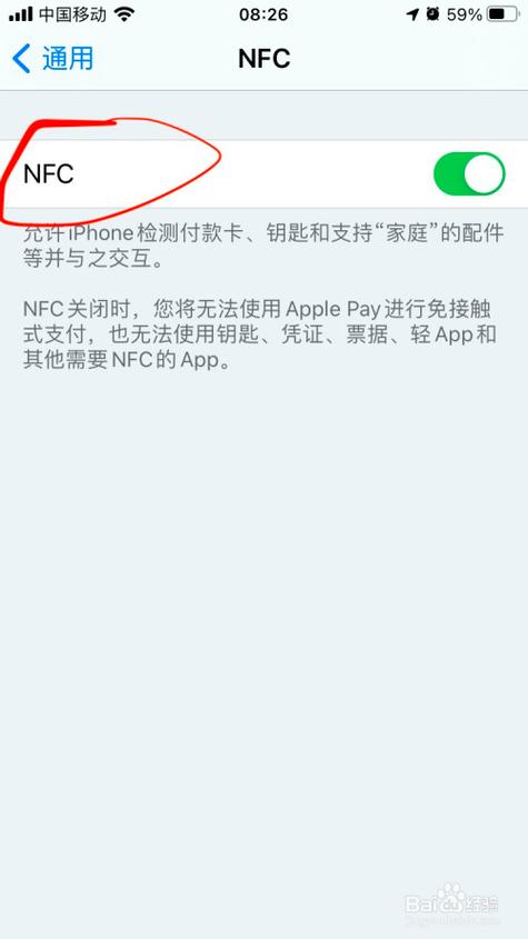 苹果X通用里没有nfc